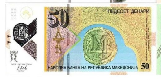 Како ќе изгледаат новите банкноти од 10 и 50 денари (Фото)