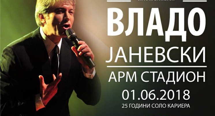 Владо Јаневски со голем концерт на 1 Јуни во Скопје