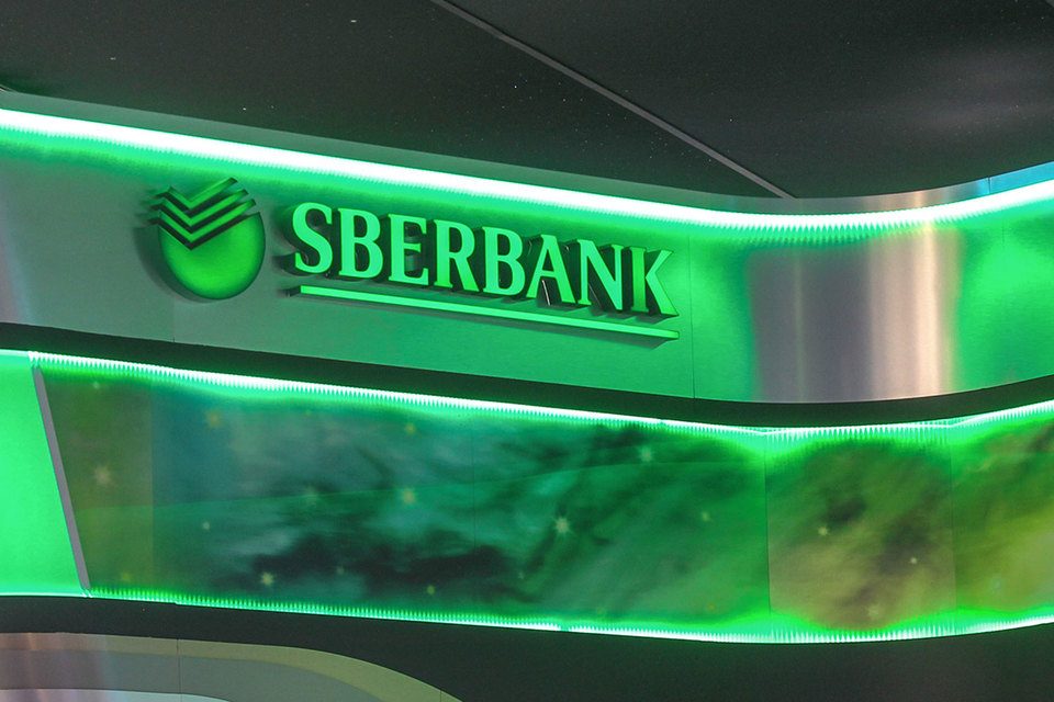 „Сбербанк“ се повлекува од Европа, банката си најде нов пазар!