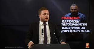 Арсовски: Скандал- партиски телохранител именуван за директор на БЈБ