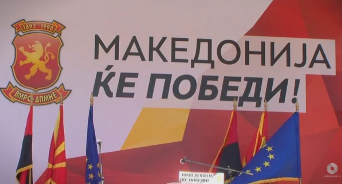 ВО ЖИВО: Протестен марш на ВМРО-ДПМНЕ во Охрид