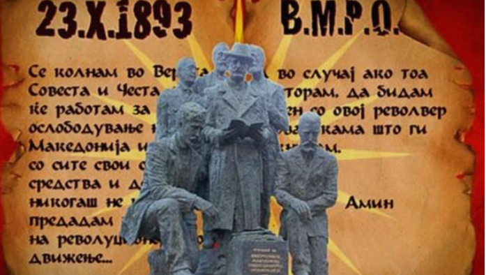 Ден на македонската револуционерна борба