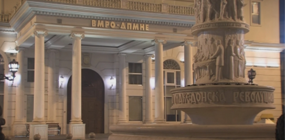 Вечерва седница на Извршниот комитет на ВМРО-ДПМНЕ