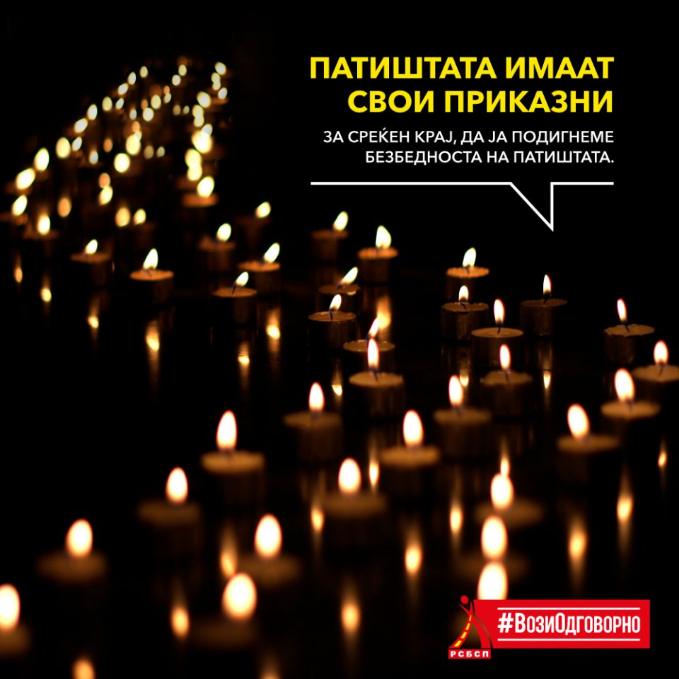 РСБСП:18 ноември, Светски ден на сеќавање на жртвите од сообраќајни незгоди