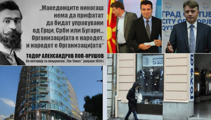 Пропадната српска конфекција, за СДСМ е позначајна од човекот кој беше ликвидиран поради борба за независна Македонија