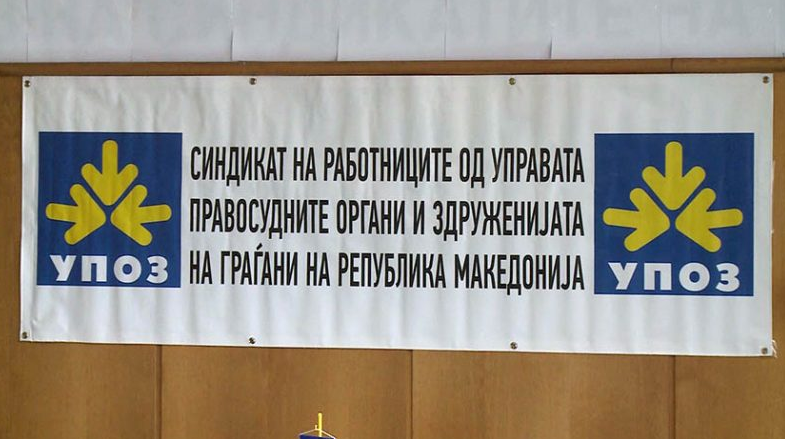 Синдикатот на УПОЗ се закани со штрајк
