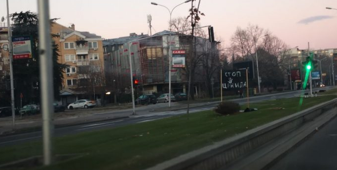 Скопје преплавено со пораки: Заев и СДСМ се црнила за Македонија (ФОТО)