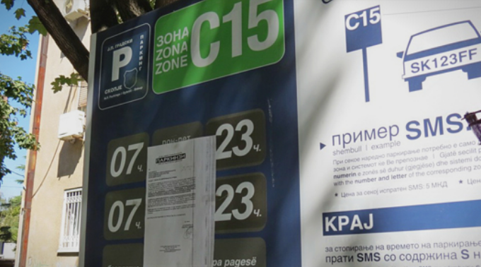 Ќе поскапува паркинг-картата на „Градски паркинг“?