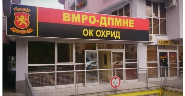 ВМРО-ДПМНЕ Охрид бара решавање на проблемите кои настанаа при исплата на штетите од земјотресите