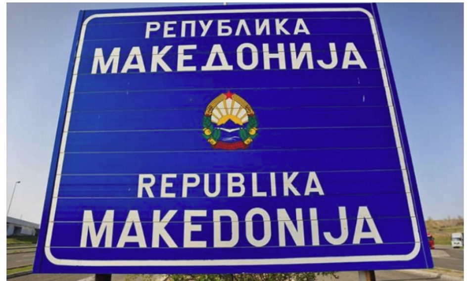 Се подготвуваат новите табли со Република Северна Македонија, замената на пасошите ќе биде на товар на граѓаните