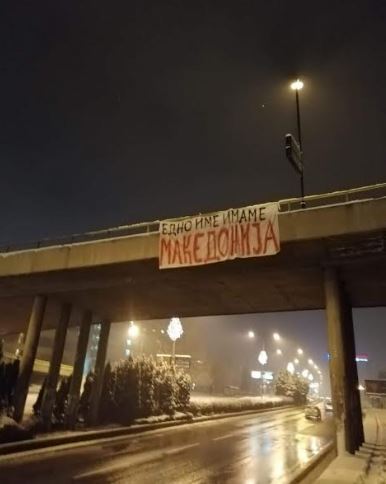 ФОТО: „Едно име имаме, Македонија“ – Скопје преплавен со пораки од граѓаните