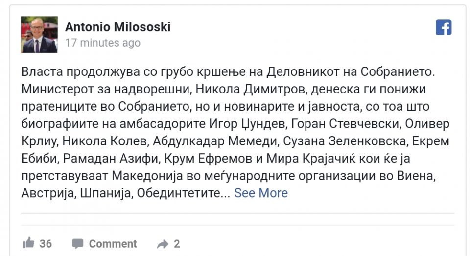 Милошоски: Димитров денеска ги понижи пратениците во Собранието, но и новинарите и јавноста