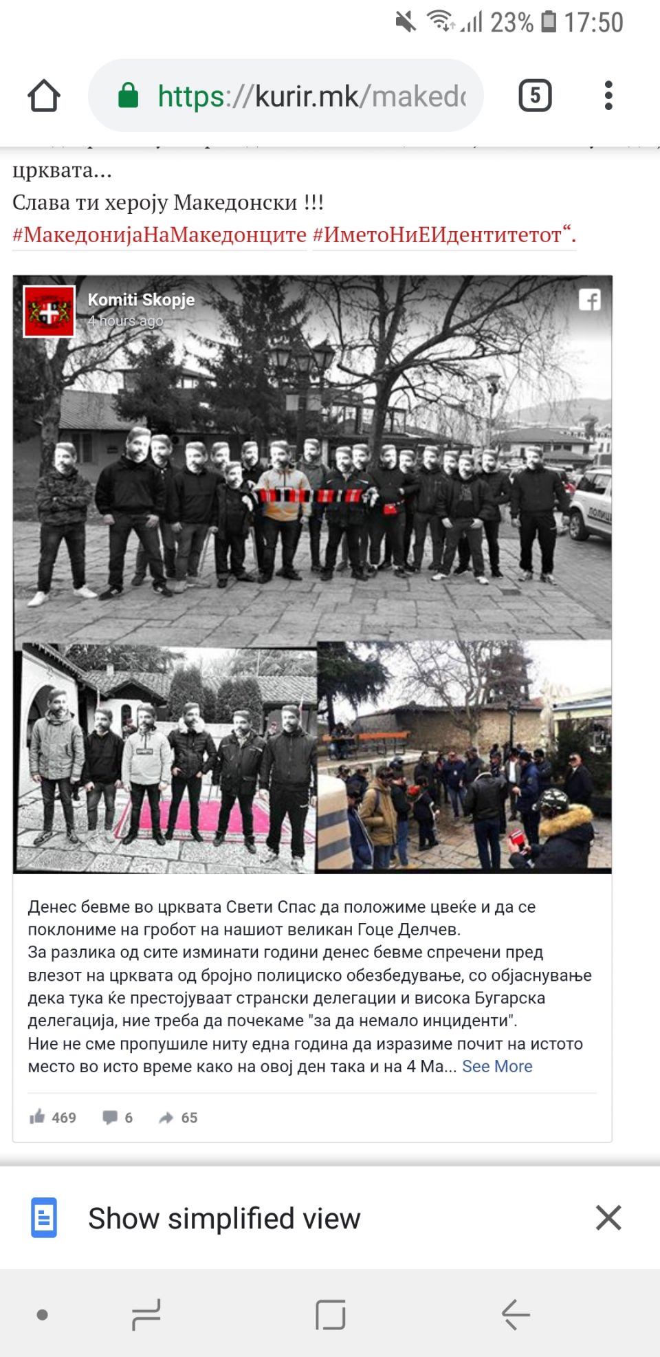 Комити Скопје спречени да положат цвеќе и да се поклонат на гробот на Гоце Делчев