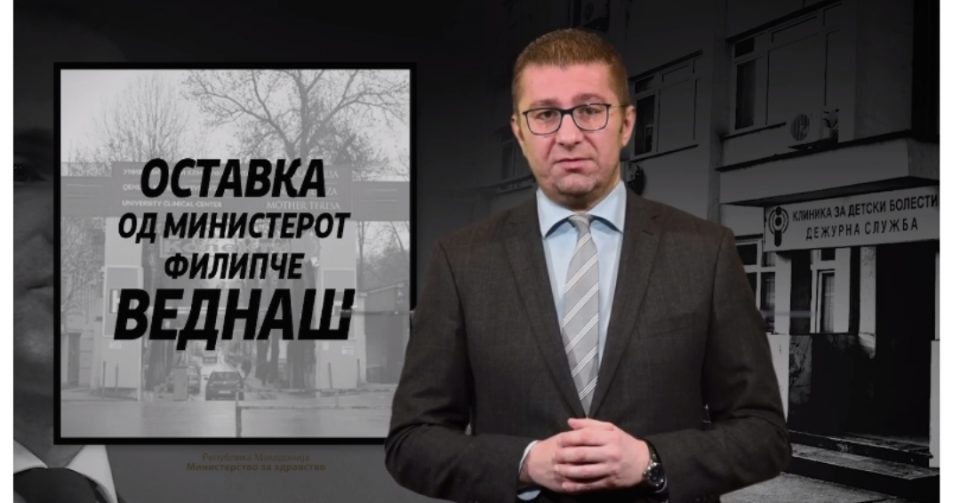 Видео обраќање на Мицкоски: Неспособноста на Заев и Филипче се плаќа со животите на граѓаните, оставка веднаш