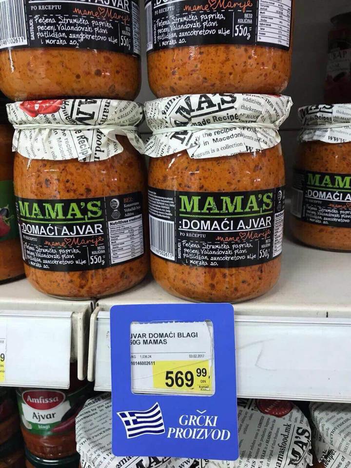 ЗАЕВ ГО ПРОДАДЕ АЈВАРОТ: Мамас во соседна Србија се продава како грчки производ