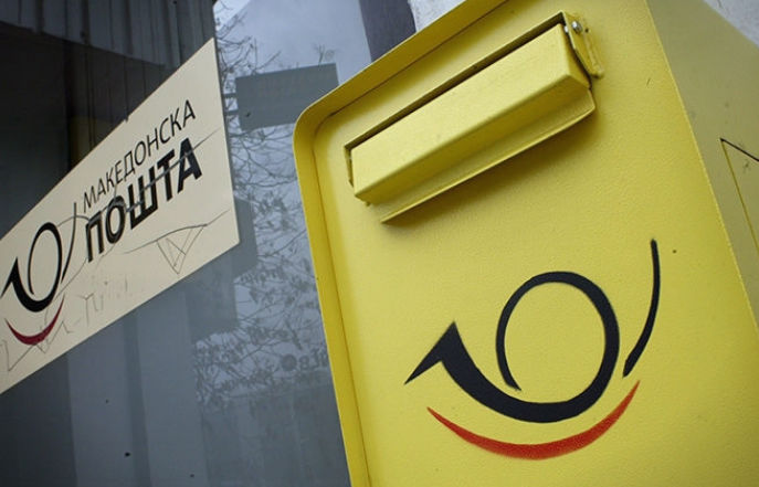 „Заевизмот и капитулантската политика на Зоран Заев институцијата Македонски пошти ја преименува во Национални пошти“