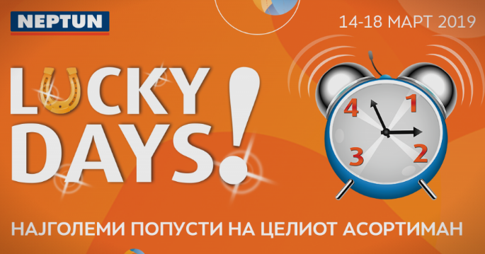 „Lucky days” во НЕПТУН од 14-18 март– Најголеми попусти на целиот асортиман!