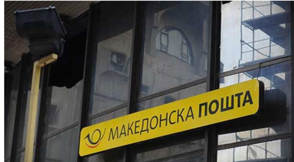 Анализа на КУРИР: Какви проблеми ќе донесе промената на името на „Македонски пошти“ дома и во странство?