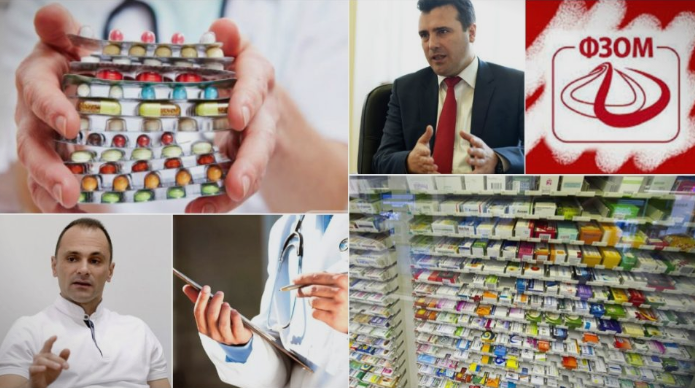 Секој месец иста мака за граѓаните: Лекови на рецепт нема, надлежните молчат