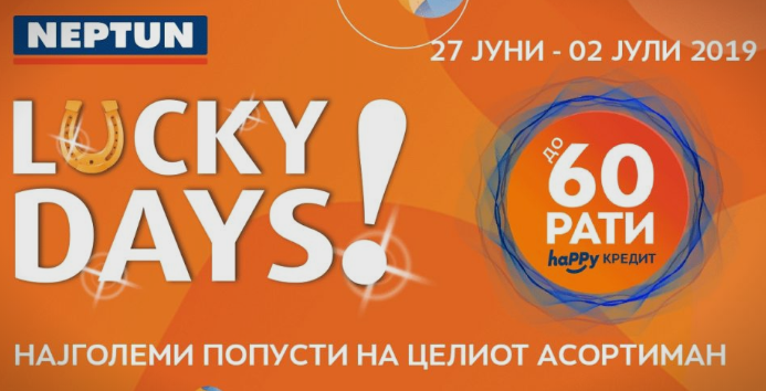 „Lucky days” во НЕПТУН од 27.06-02.07: Најголеми попусти на целиот асортиман!