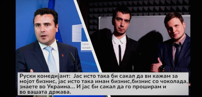 Руски комедијанти му ветуваат бизнис со чоколади на Заев, тој се нуди за лична помош (ВИДЕО)