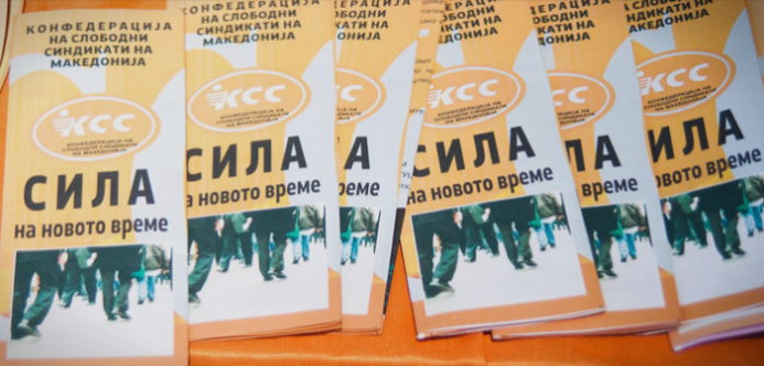 КСС со подршка за штрајкот на СОНК и повик до родителите за солидарност кон просветните работници