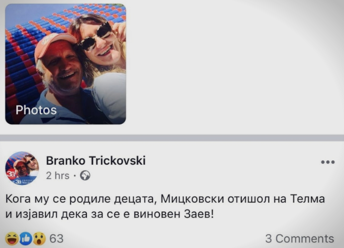 Осуди за говорот на омраза од Тричковски кон децата на Мицкоски: „Ќе превземат нешто институцииве против овој манијак“?
