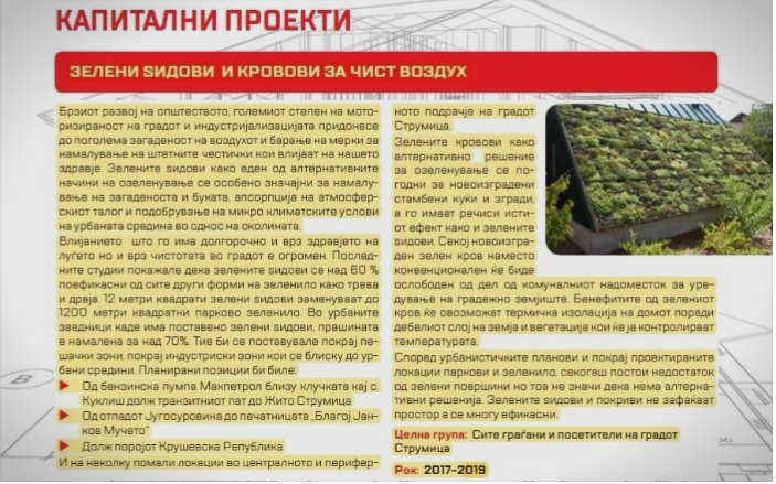 Комисијата за инфраструктура, урбанизам и транспорт на ВМРО-ДПМНЕ: Класика од СДСМ, ветено-неостварено
