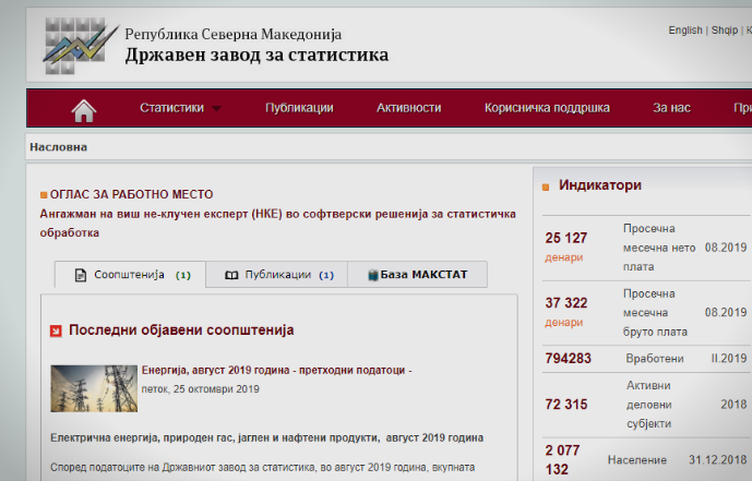 „Доаѓаат разноразни сведоштва од вработени во Заводот за статистика за фабрикување на објавени резултати коишто претходно се издиктирани од Илинденска бр.2“