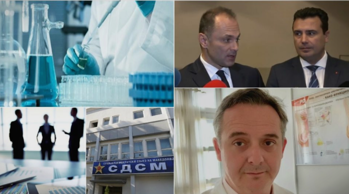 Јавно-приватно партнерство на лабораториите со реагенси: Мерка за заштеда или обид за криминална активност?