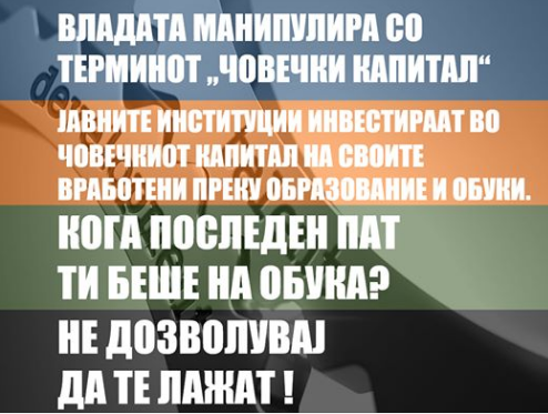 Комисија за финансии на ВМРО ДПМНЕ: Владата манипулира и врши предизборен поткуп