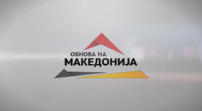 „Наместо лагите и манипулациите на СДСМ, ВМРО-ДПМНЕ ќе понуди сигурност и развој“