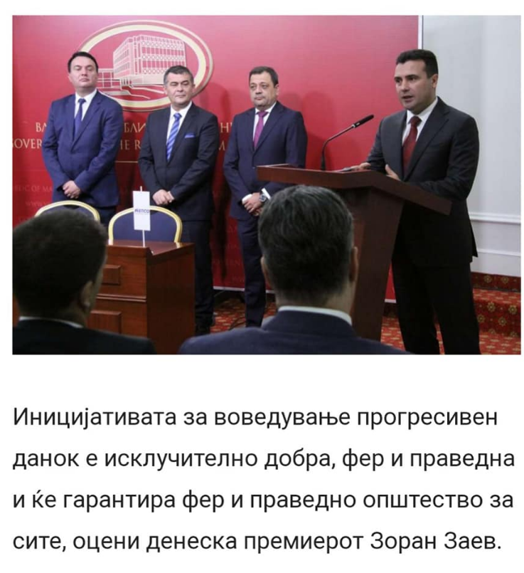 Комисија за финансии на ВМРО ДПМНЕ : СДСМ ја призна катастрофалната измама со воведувањето на прогресивен данок на личен доход и повисоки стапки за одредени други доходи