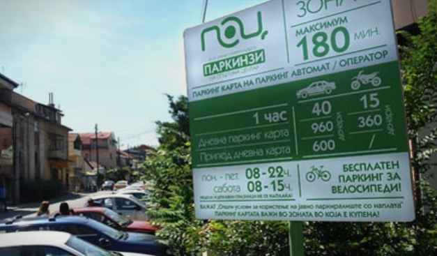 Новогодишна „честитка“ – од среда, паркингот во Општина Центар поскап за 20 денари од час!