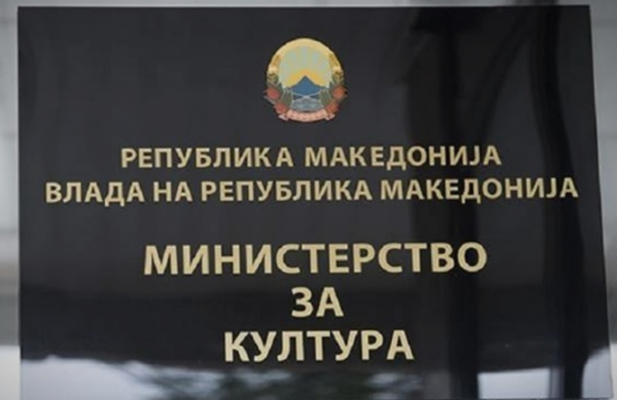 Скандалозно: Министерство за култура финансира книга каде Македонија е наречена Источна Албанија