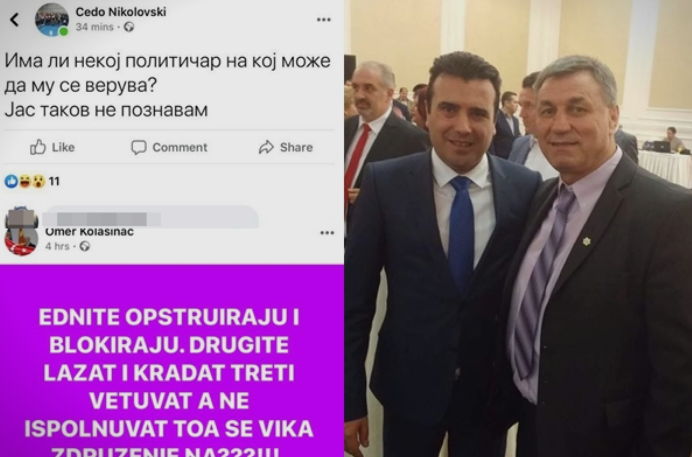 ФОТО: Тимот на Смилевски контра СДСМ и Заев во општина Бутел