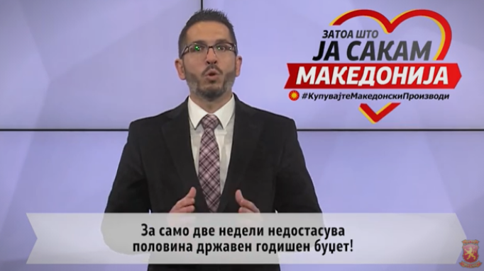 Божиновски: Македонија произведува се што е потребно за домаќинствата, затоа купувајте македонски производи