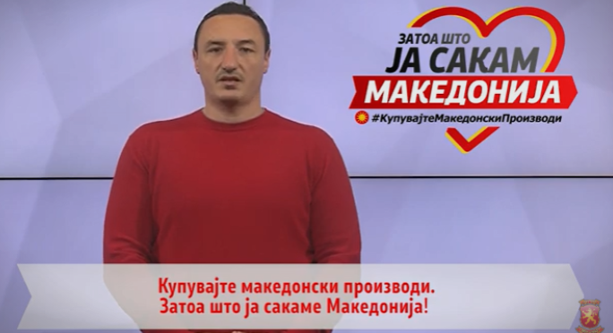 Видео обраќање на Борко Ристовски: Купувајте македонски производи, затоа што ја сакаме Македонија!