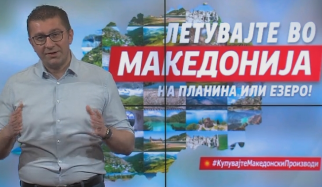 Мицкоски: Летувајте во Македонија, на планина или езеро