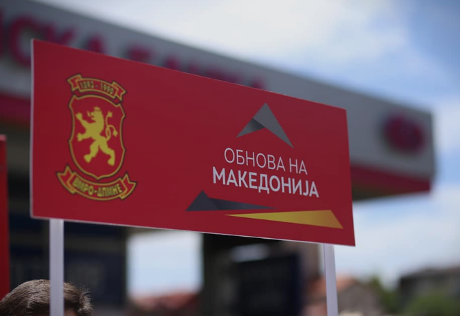 ВМРО-ДПМНЕ: Екологијата и здравата животна средина ќе бидат еден од приоритетите на идната влада