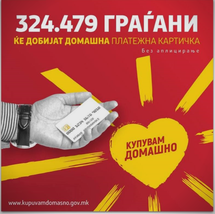 РСЕ: Се темпира ли помошта за граѓаните со датумот за избори?