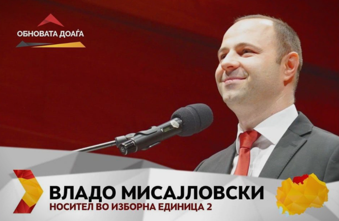 Мисајловски: Доаѓа крајот на сите премрежја и понижувања, заеднички да се сплотиме и да се избориме за подобри времињa и победничка Македонија