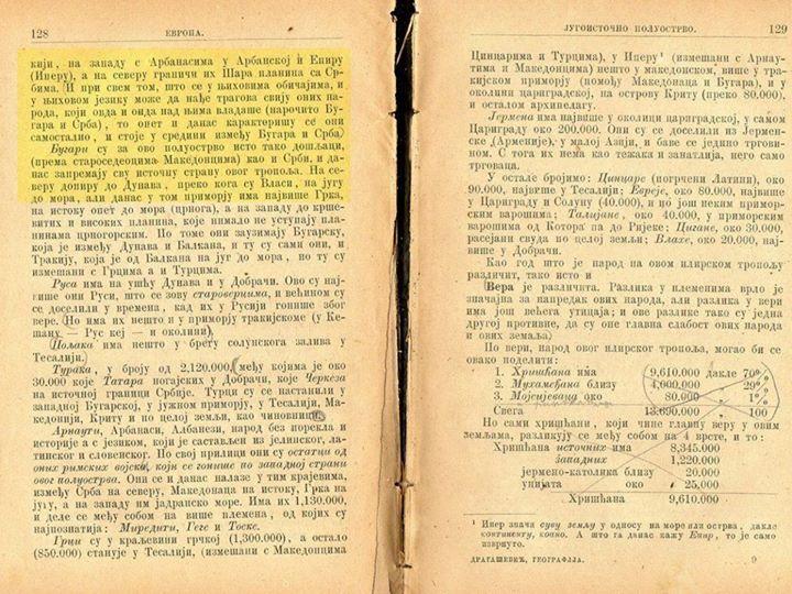 УЧЕБНИК ОД 1871 ГОДИНА: Српските деца учеле дека Македонците се староседелци на Балканот!