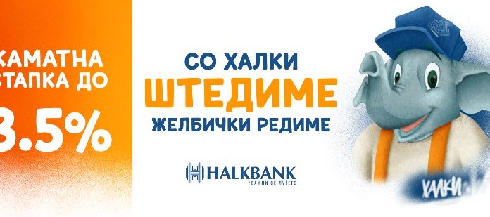 Халки штедна книшка како подарок за крајот на успешната учебна година