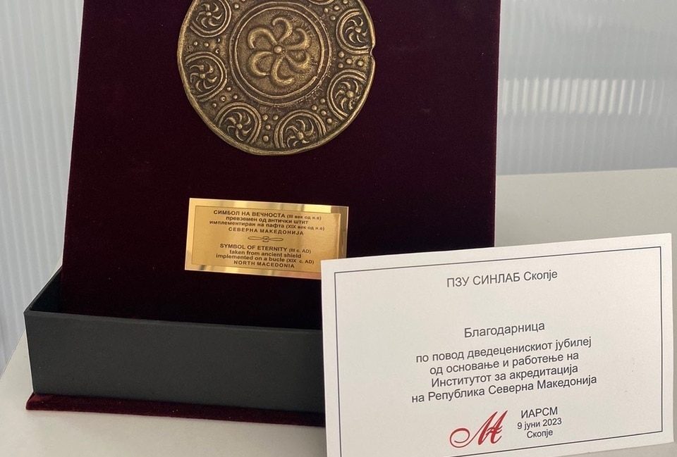 Синлаб доби благодарница за посебни заслуги од институтот за акредитација