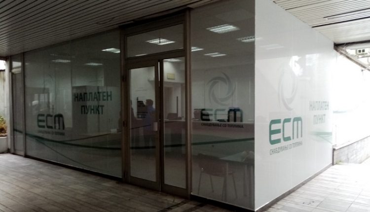 ЗГОЛЕМЕНИ ТРОШОЦИ НЕ ЗНАЧИ И ПОВИСОКА ЦЕНА НА ПАРНОТО Објаснување од ЕСМ за барањето до Регулаторна