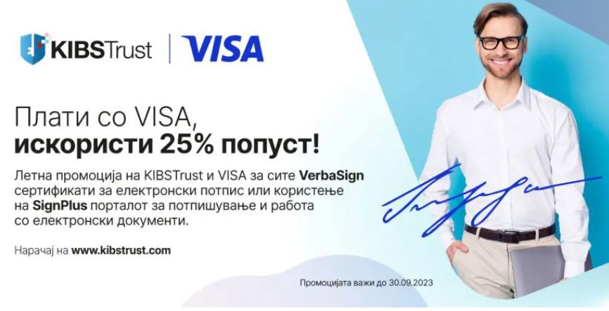 Летна промоција на KIBSTrust и VISA: Плати со VISA и добиј 25% попуст на VerbaSign и SignPlus