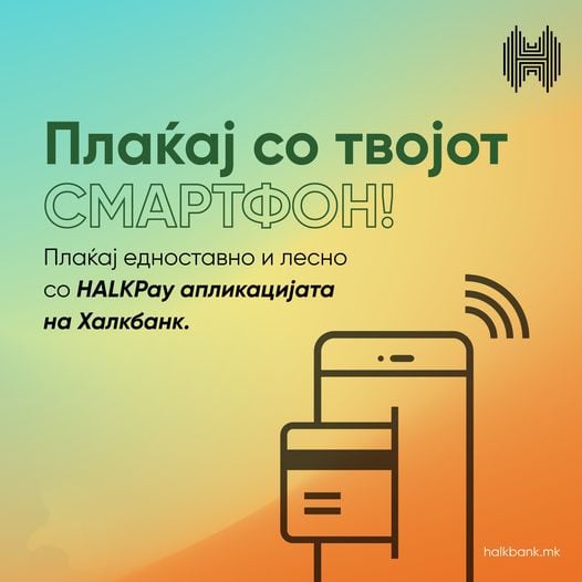 Плаќајте во движење со HalkPay и GarminPay