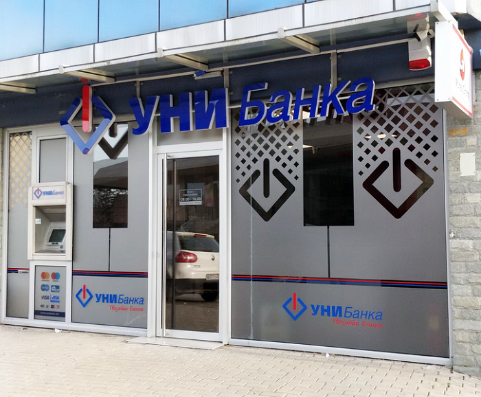 УНИ Банка: На 30 август исплата на камата за перпетуалните обврзници