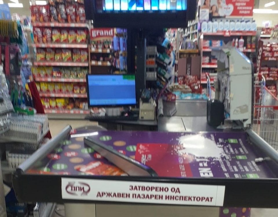 Инспекторите затворија уште пет маркети поради ненамалени цени